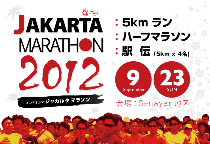 �W���J���^�}���\��2012 ��ÁE�^�c