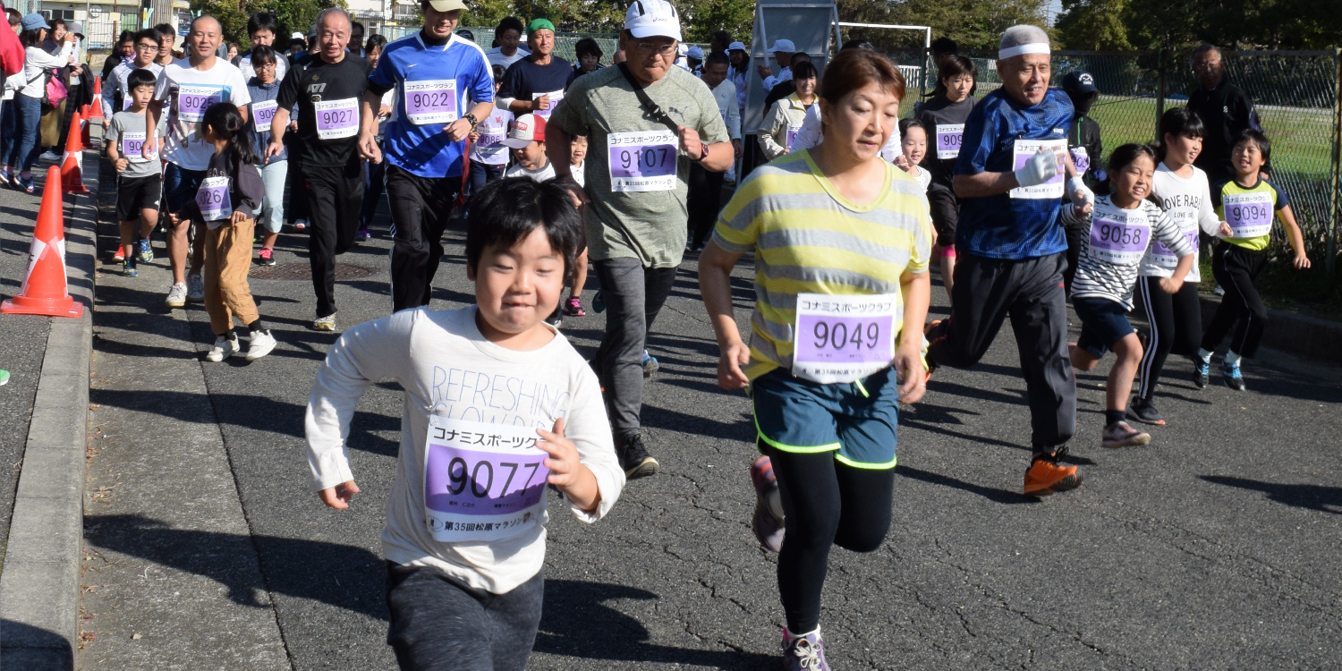 大阪イチアットホームな市民マラソン