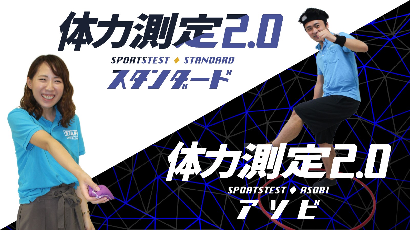 �̗͑���2.0 �X�^���_�[�h/�A�\�r