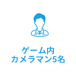�Q�[�����J�����}��5��